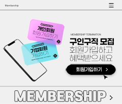 회원가입 회원가입